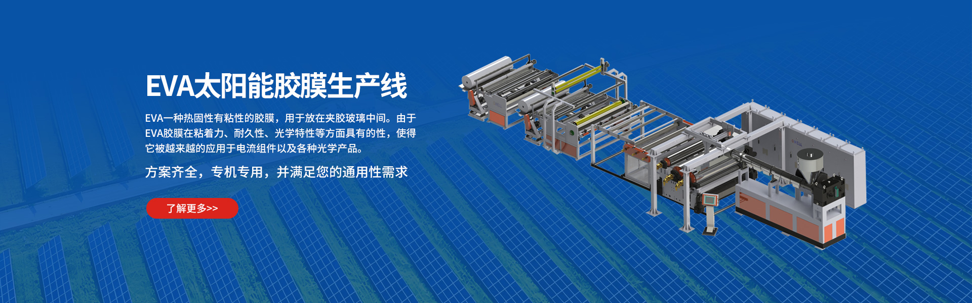 苏州金韦尔智能装备有限公司